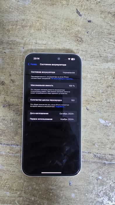 Айфон 16 плюс 128 акб 100%