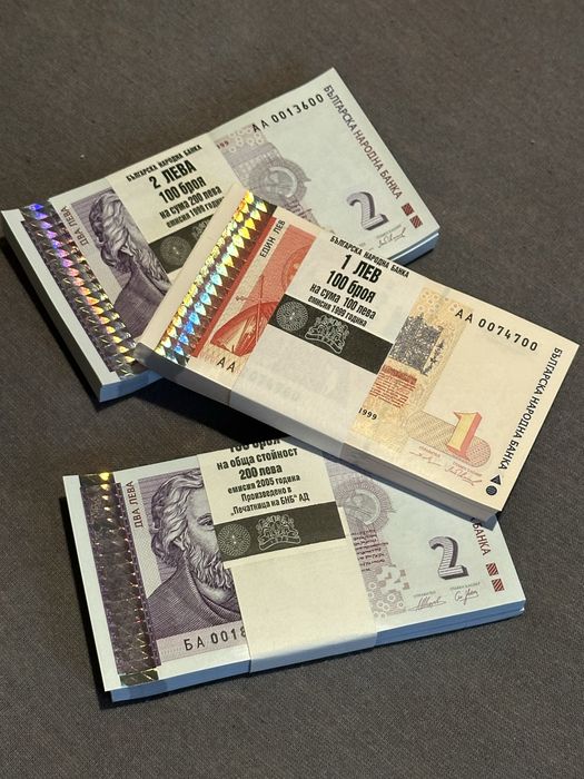 1 и 2 лева 1999 2005 цяла пачка 100 бр