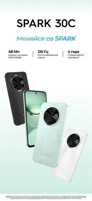 YENGI ! Tecno Spark 30C (4+4/128Gb) | Dostavka !