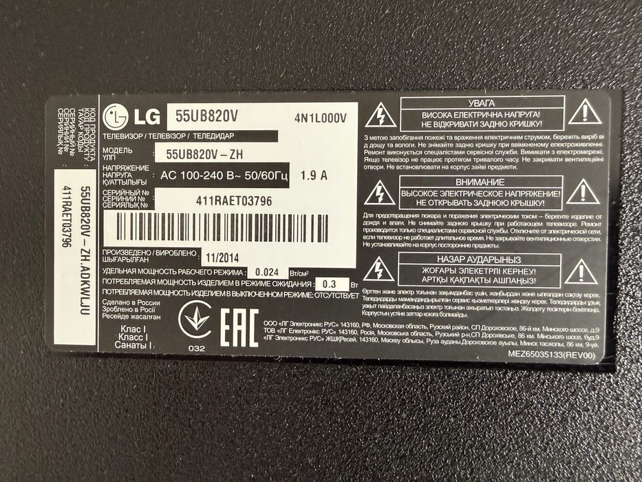 Телевизор LG 55UB820V 55’(140см)!