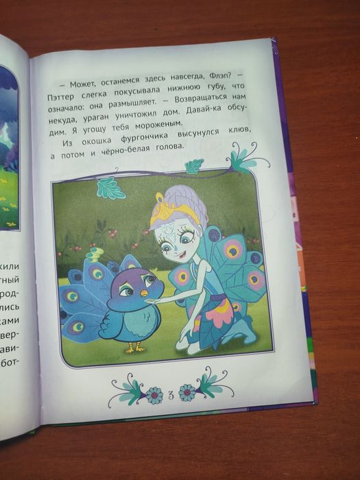 Продам 4 книги детские