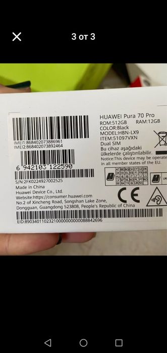 Huawei Pura 70 Pro, чисто нов, в гаранция.