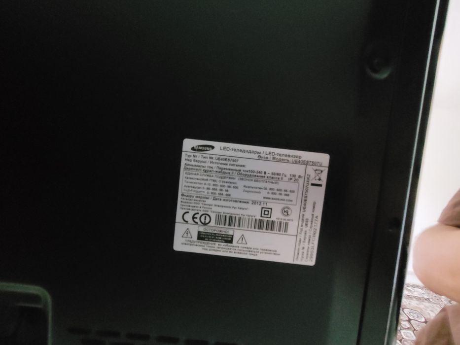 Телевизор Samsung