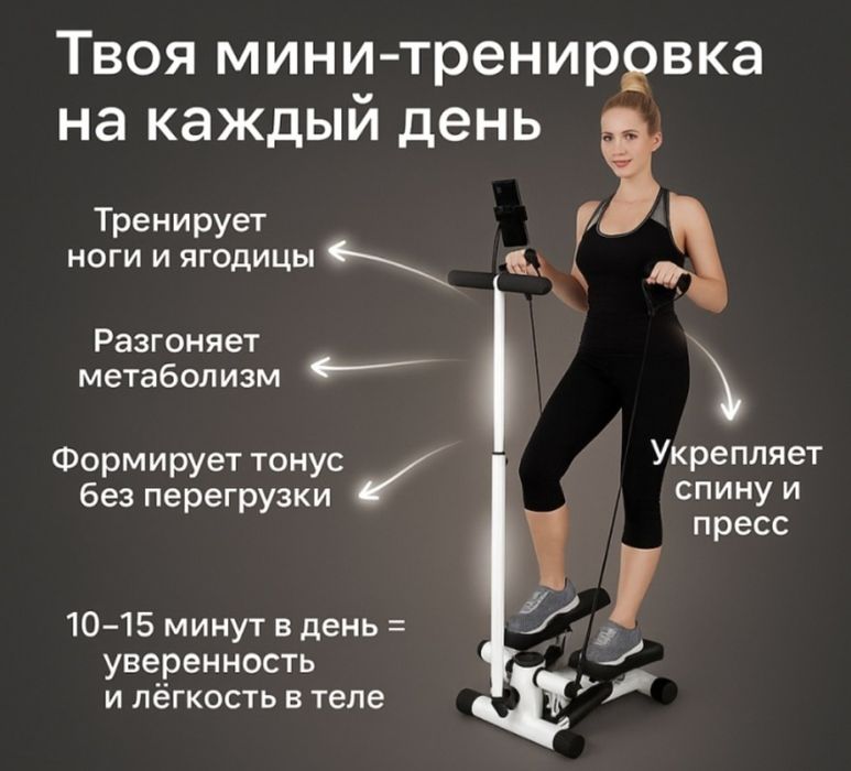 Продам степпер новый