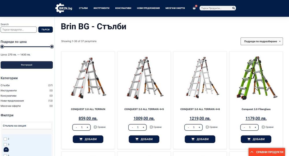 Изработка на сайт от 0 + поддръжка + SEO + Google Ads / Meta Ads