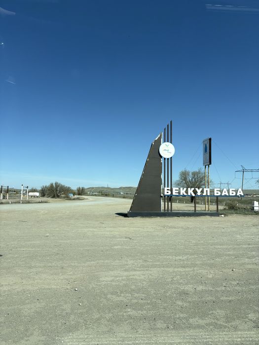 Земельный участок