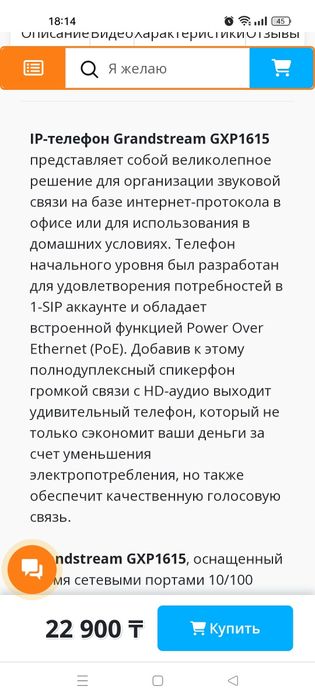 Телефонный аппарат