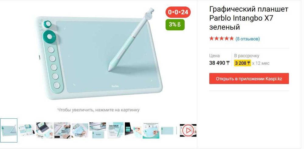 Графический планшет Parblo Instagbo X7