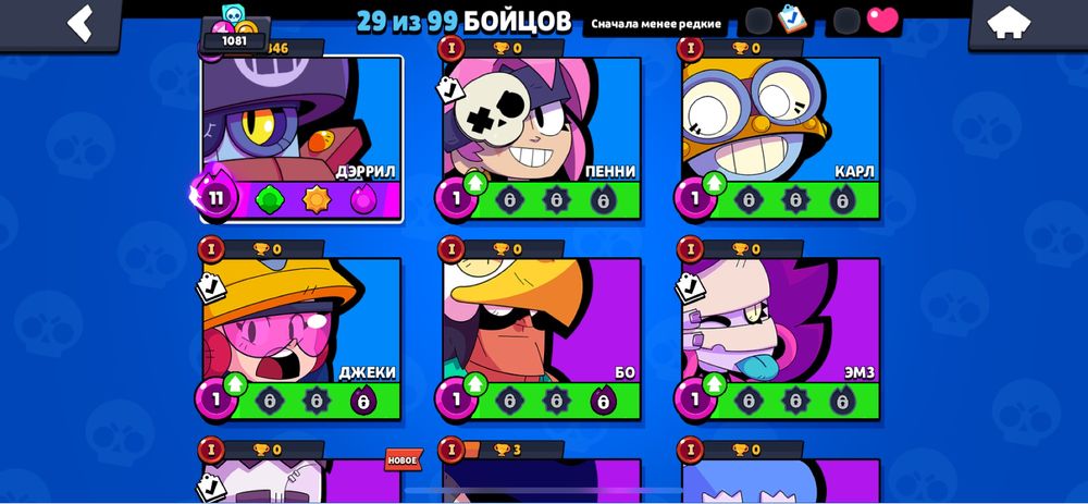 Бравл старс аккаунт