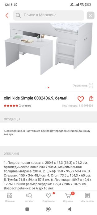 Продам кровать 3 в 1