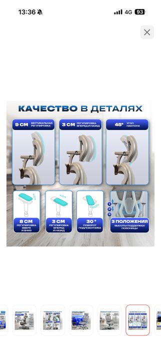 Офисное кресло эргономичный