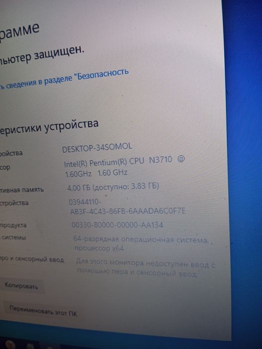Ноутбук Acer продажа