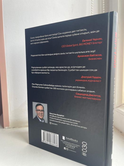 Книга Маргулан новая