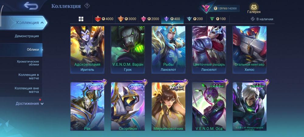 Продам мобайл легенд mobile legends аккаунт