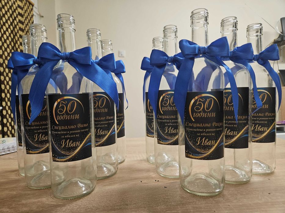 Бутилки с етикет и украса. Кръщене ,сватба. Рожден ден.