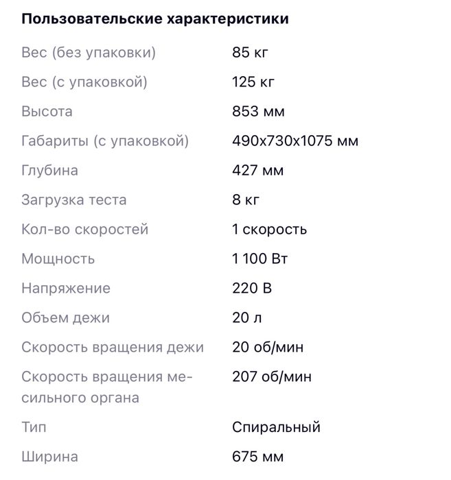 Тестомес