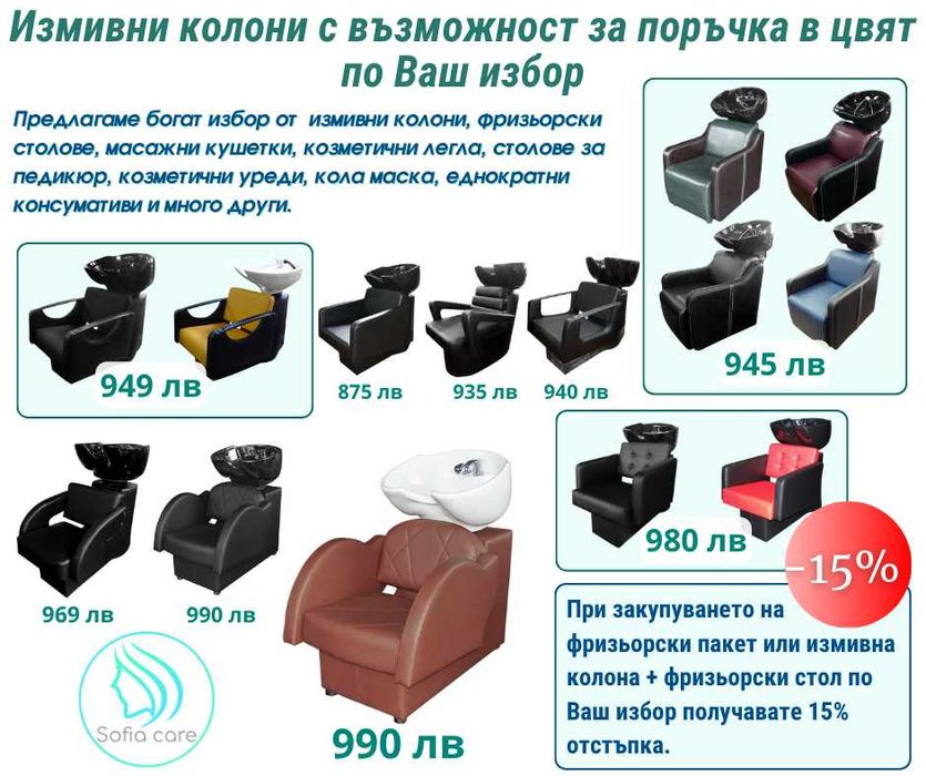 Преносима кушетка Козметичен  стол педикюр стол Фризьорско Оборудване