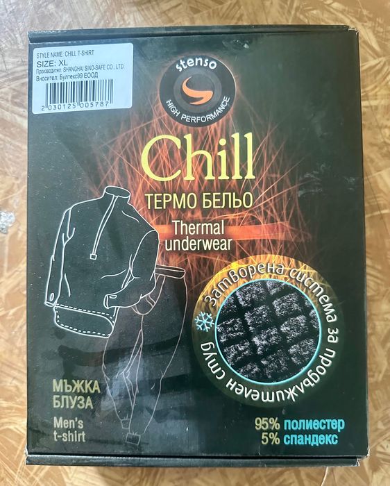 ПРОМО! Термо блуза и клин STENSO CHILL