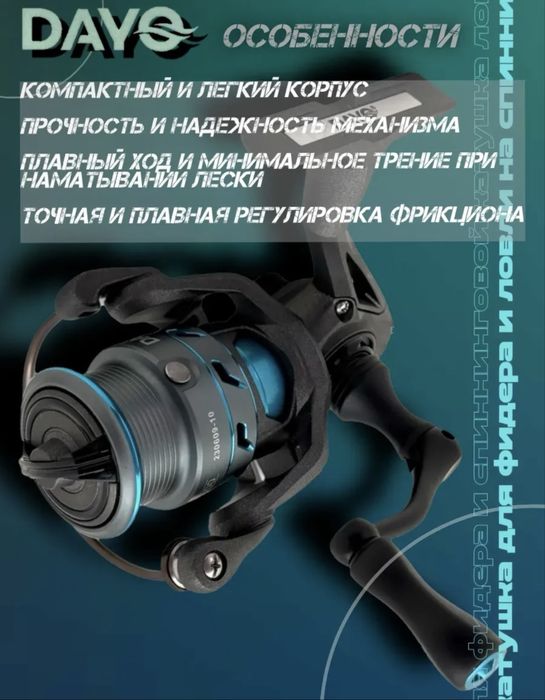 спиннинг для рыбалки