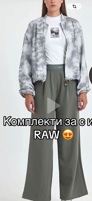 Нови уникални дамски комплекти