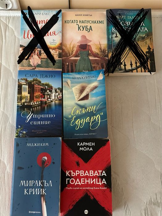 Различни книги