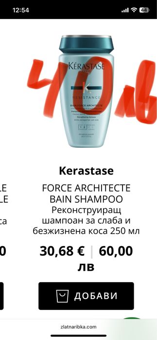 KEREASTASE -Нови продукти