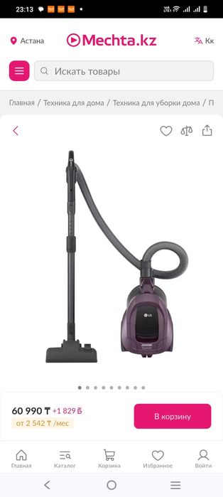 Пылесос LG  2000w