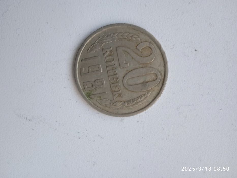 Продам монеты ссср