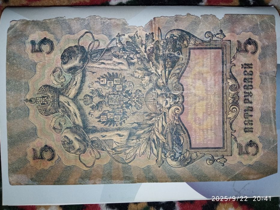 Qadimgi tangalar va pullar