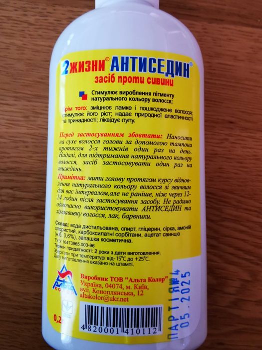 Lotiune pentru par - anticaruntire premium