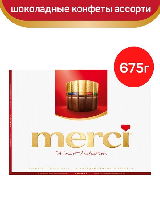 Ferrero Rocher 48 шт 600 гр(Шоколад  Ферреро роше (Merci 675 gr)