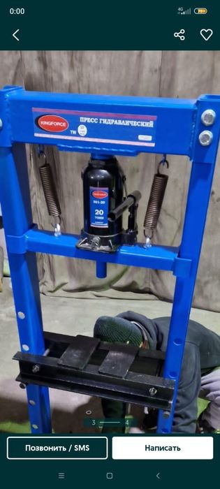 Пресс 20 Тонн KingForce