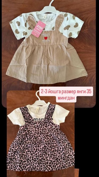 Детский киймла хаммаси янги