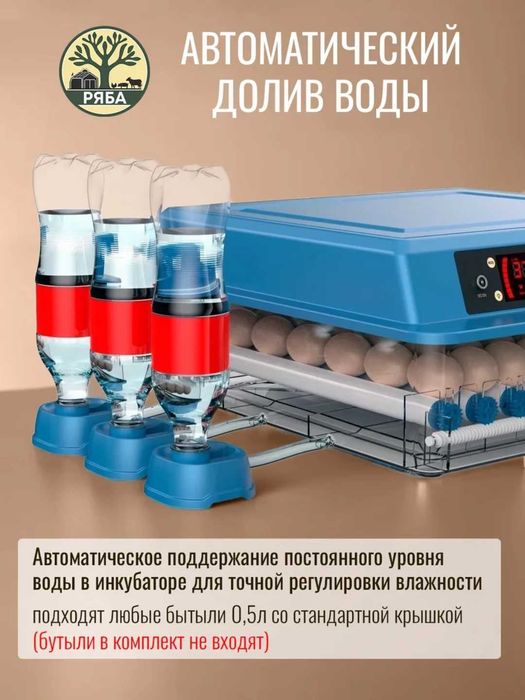Инкубатор для яиц, автоматический, цифровой дисплей, с переворотом,