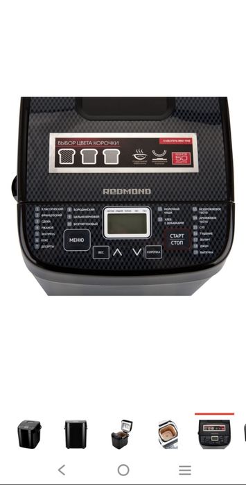 Хлебопечь Redmond новая оригинал.