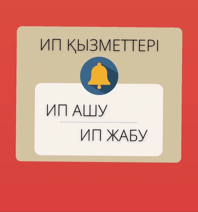 Разовые услуги бухгалтера ИП, ТОО отчет