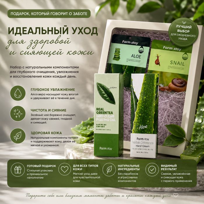 Подарочный бокс уходовой косметики