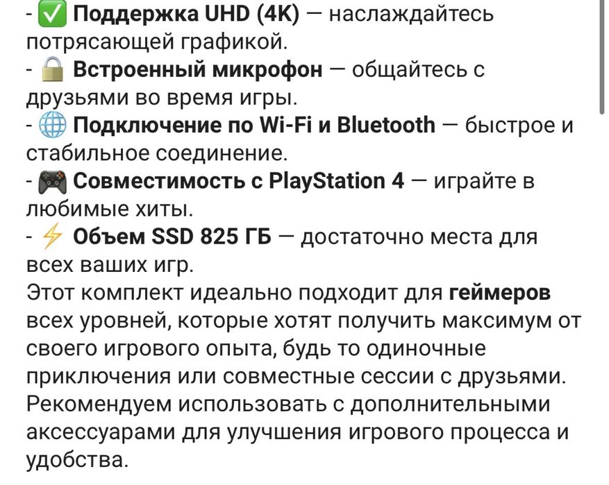 продам пс 5 825гб