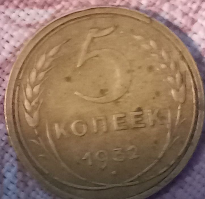 SSSR ning qadimiy tangasi