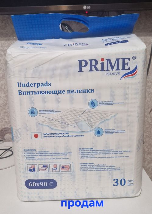 Продам яВпитавпющие пеленки