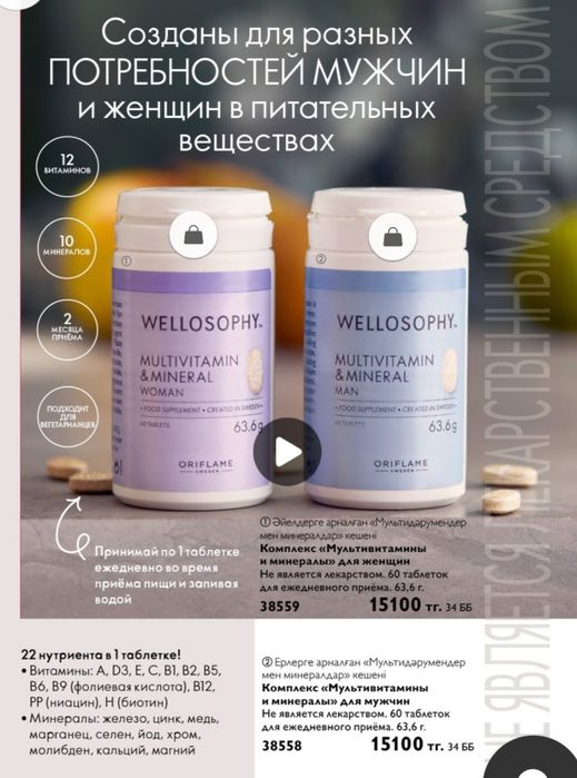 Пэки велнесс новые очень эффективные