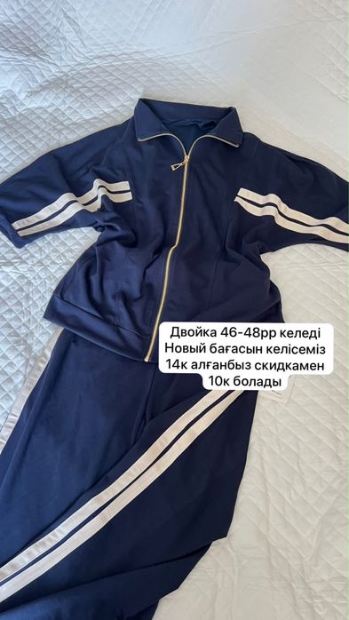 Женский одежда, хороший качество Бағасын келісеміз