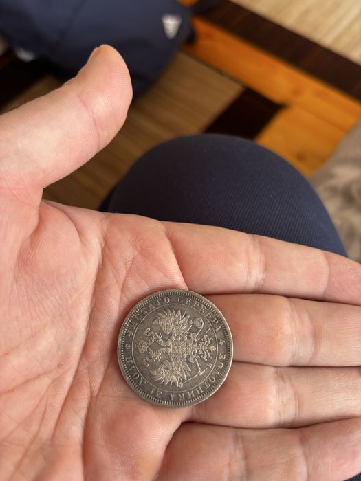 Рублъ 1872  с.п.б