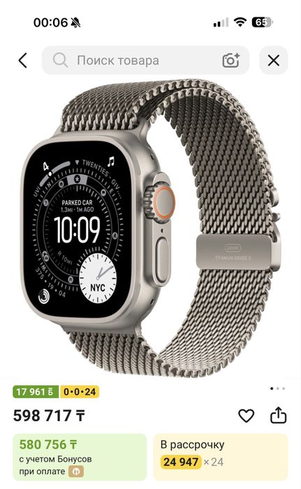 Apple Watch ultra