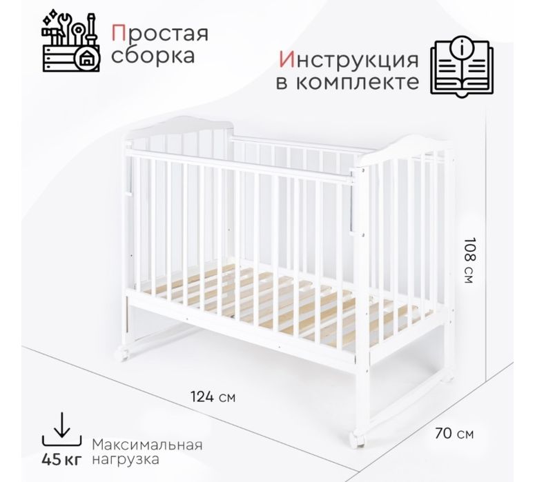 Манеж кровать белый