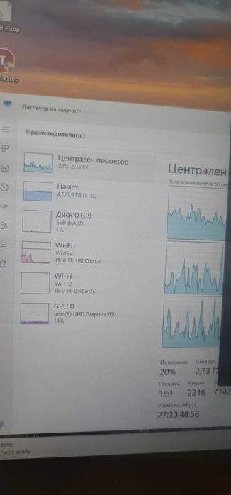 Lenovo legion y740,  може и на части