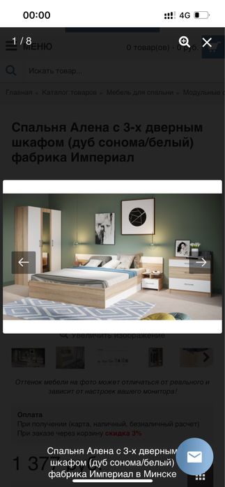 Спальный гарнитур