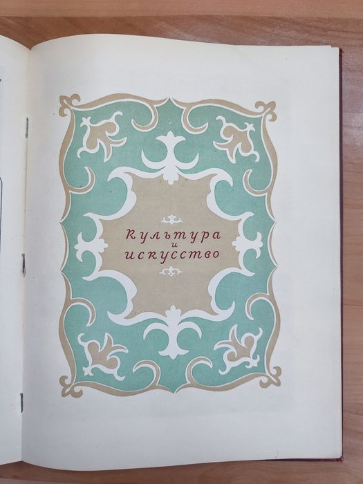 Антикварная книга " 20 лет Казахстана "