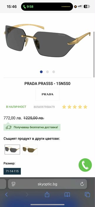 Слънчеви очила Prada pra55s