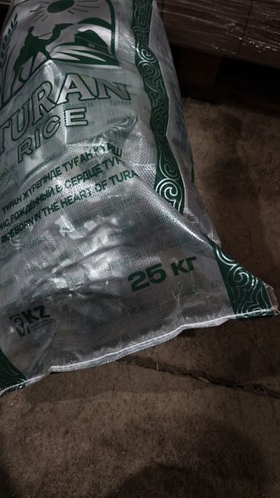 Продаю мешки 25кг